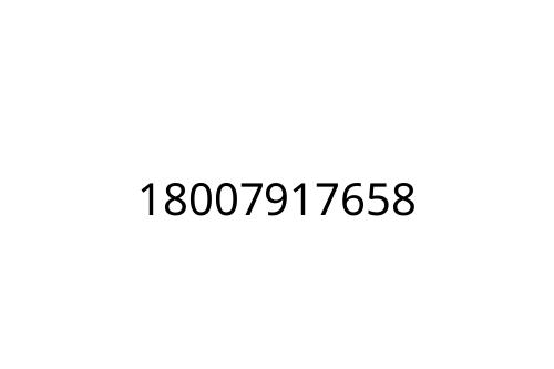18007917658