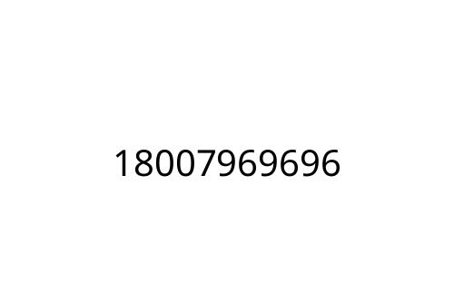 18007969696