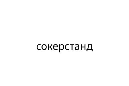 __________